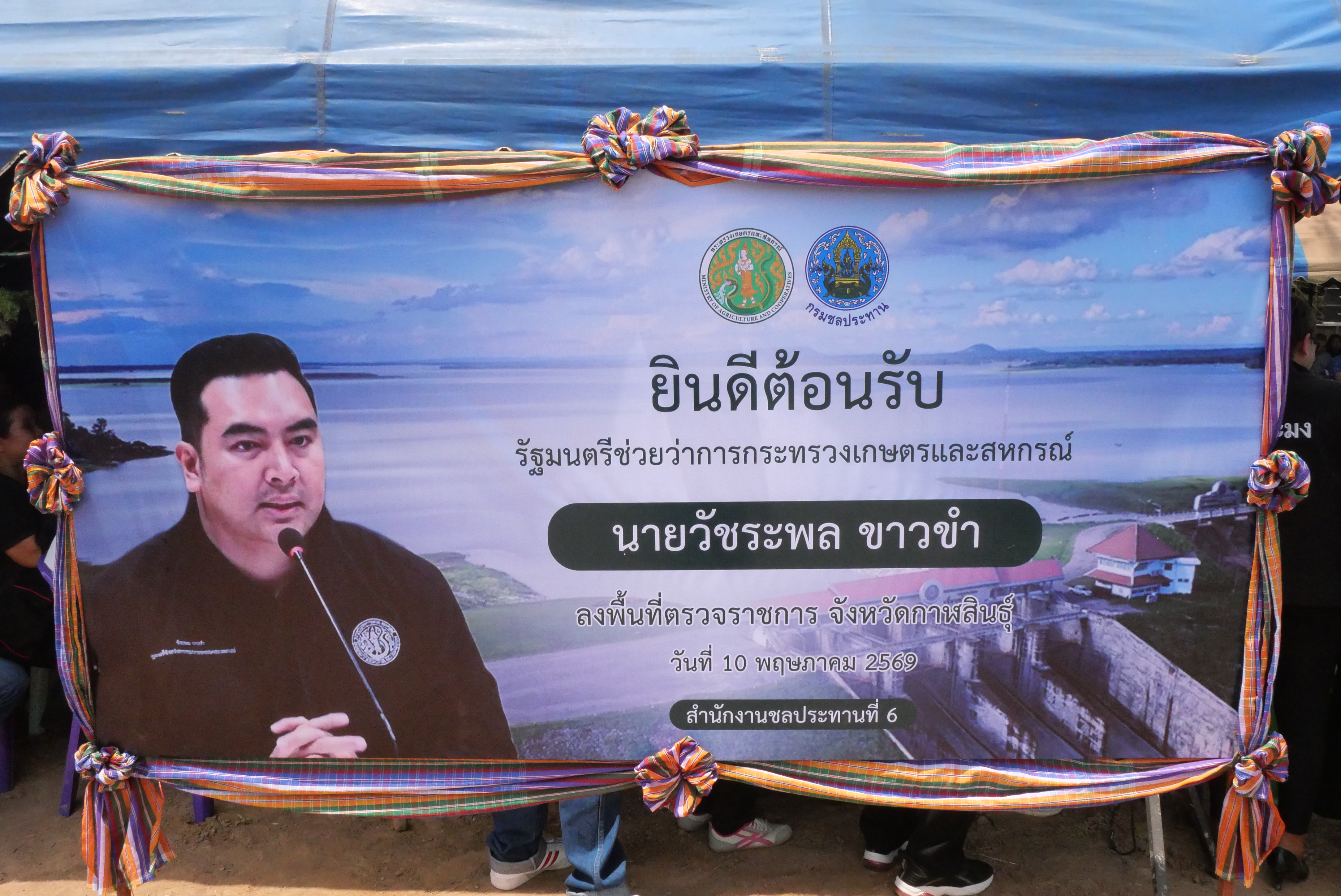 title - ส.ป.ก. ติดตามรัฐมนตรีช่วยว่าการกระทรวงเกษตรและสหกรณ์ (นายวัชระพล ขาวขำ) พร้อมคณะ ลงพื้นที่ตรวจราชการในพื้นที่จังหวัดกาฬสินธุ์ (จุดที่ 1) 